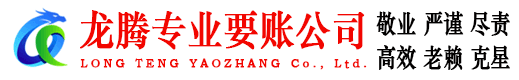 宿松收账公司